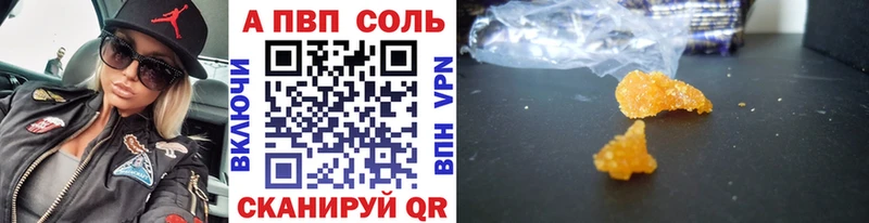 купить наркотик  Беломорск  A-PVP СК 