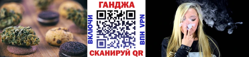 Еда ТГК конопля  гидра вход  Беломорск 