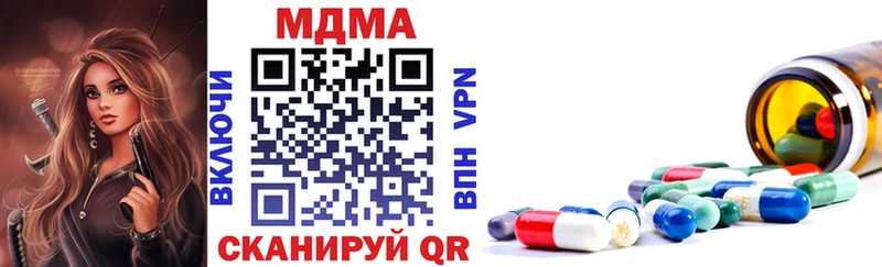 МДМА кристаллы Беломорск